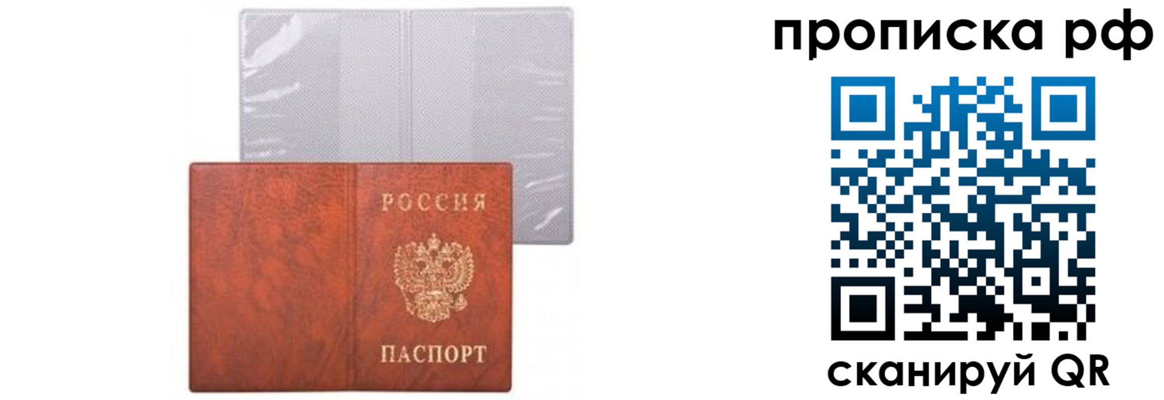 прописка для военкомата в Армавире