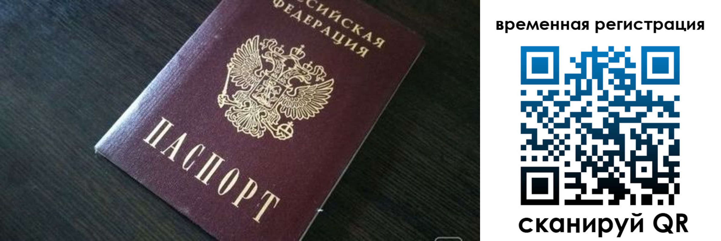 прописка штамп в Армавире