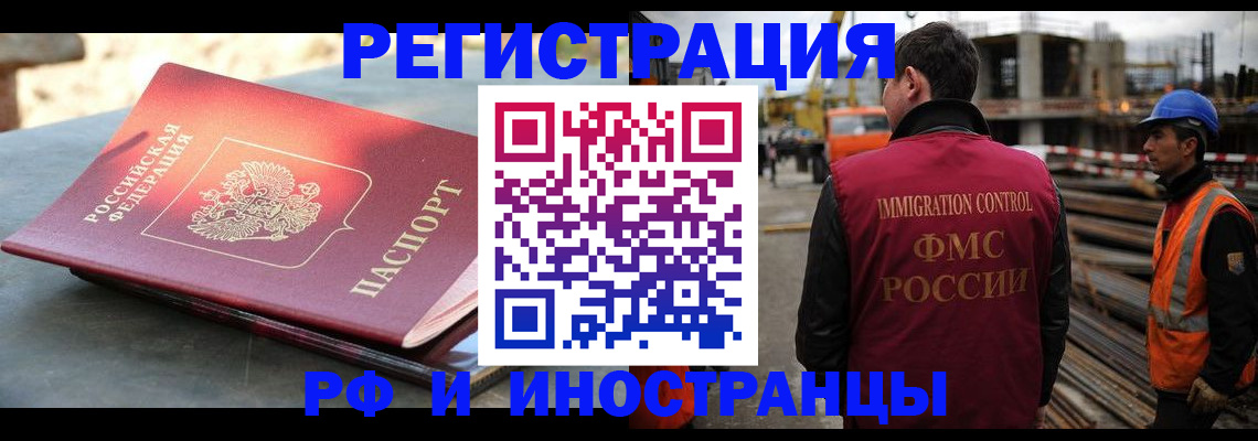 прописка в квартире в Армавире