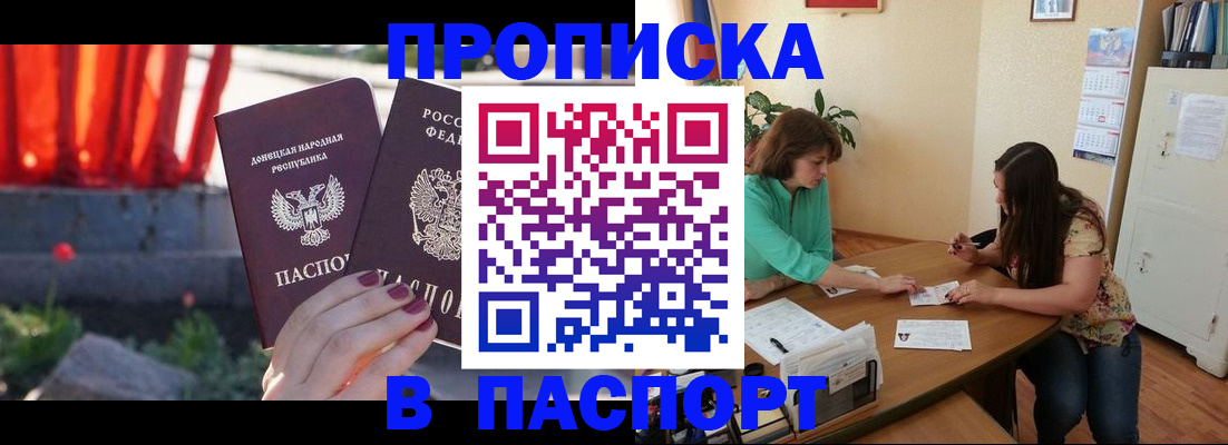 временная регистрация собственник в Армавире