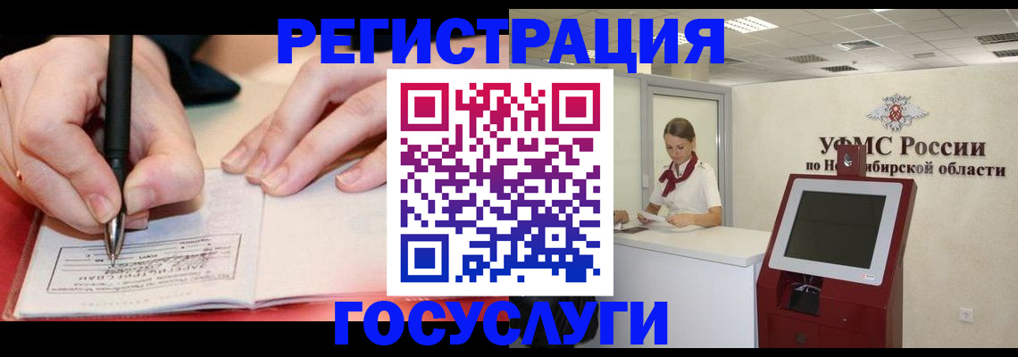 прописка штамп в Армавире