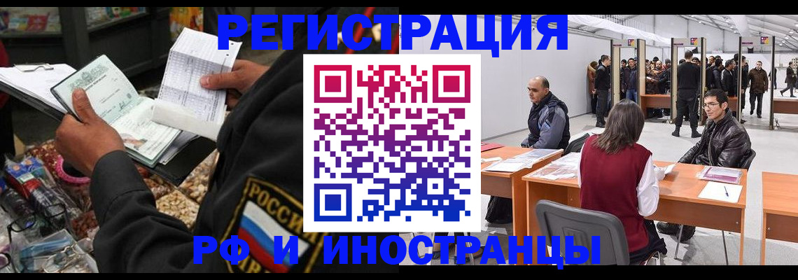 купить прописку в Армавире