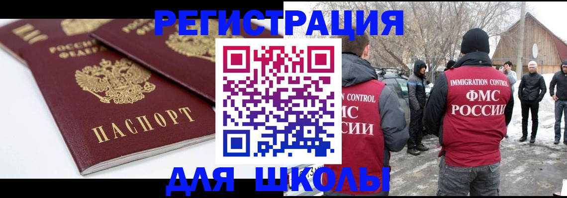 прописка гарантия в Армавире