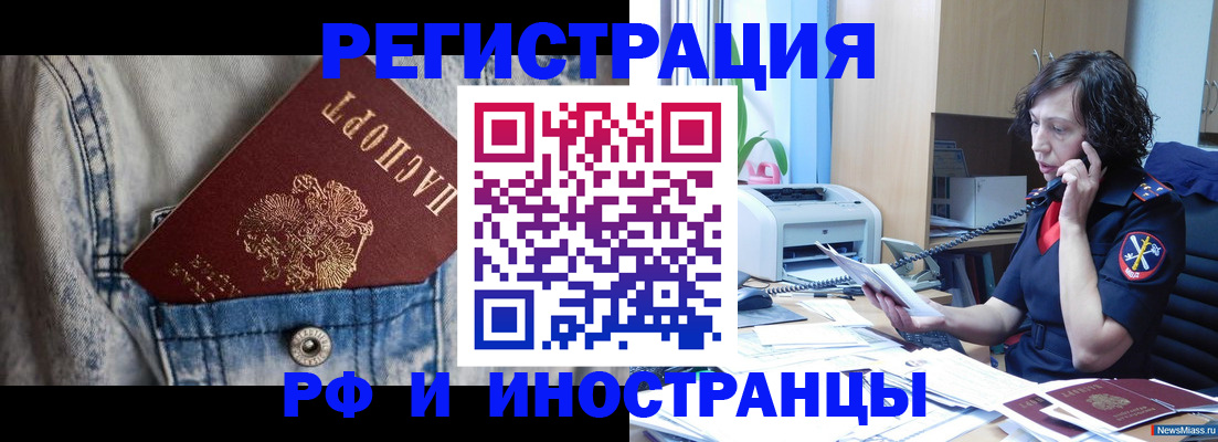 временная регистрация недорого в Армавире