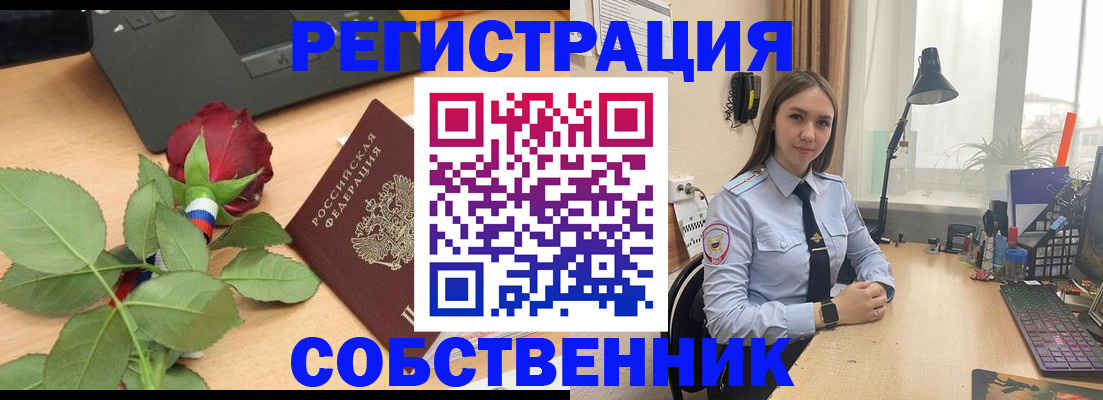 прописка штамп в Армавире